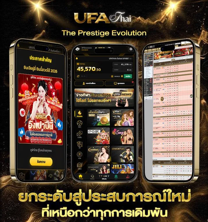 เงินเดือน ออก  แบรนด์ยูฟ่าไทย